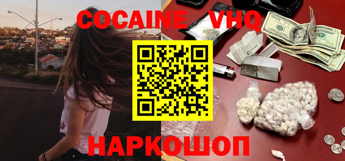 COCAIN Эквадор Алатырь