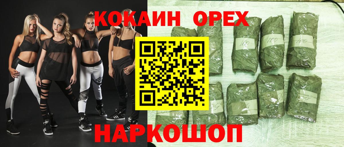 COCAIN  Кокаин Перу  Алатырь  Вход с VPN  КОКАИН Колумбийский 