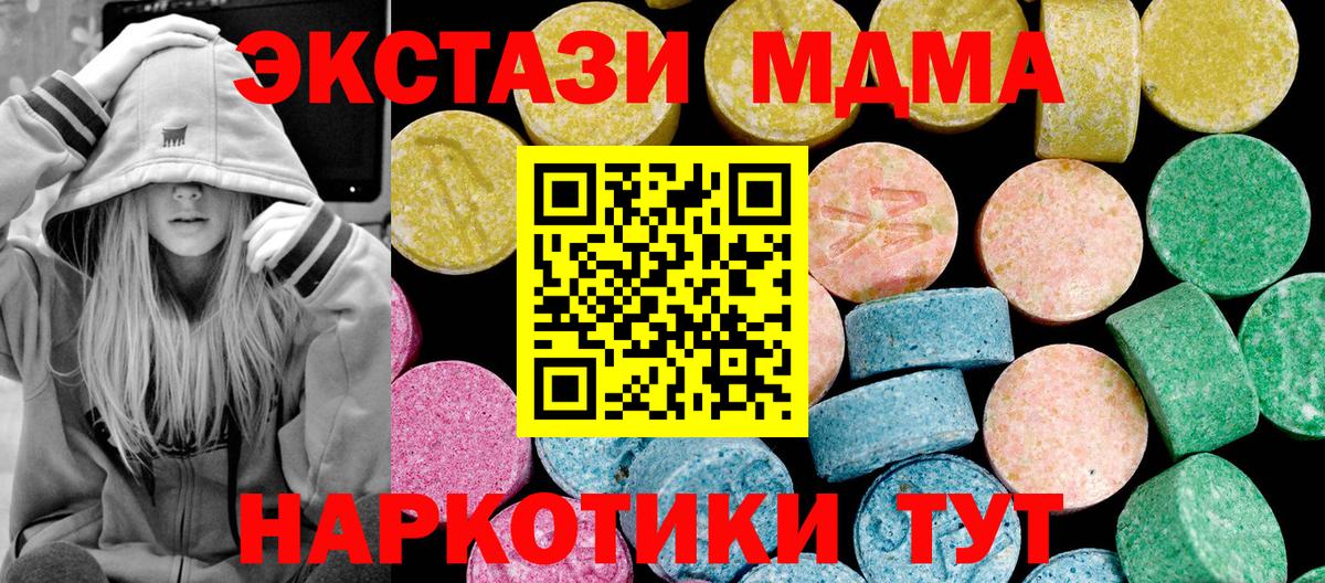 Ecstasy TESLA Алатырь