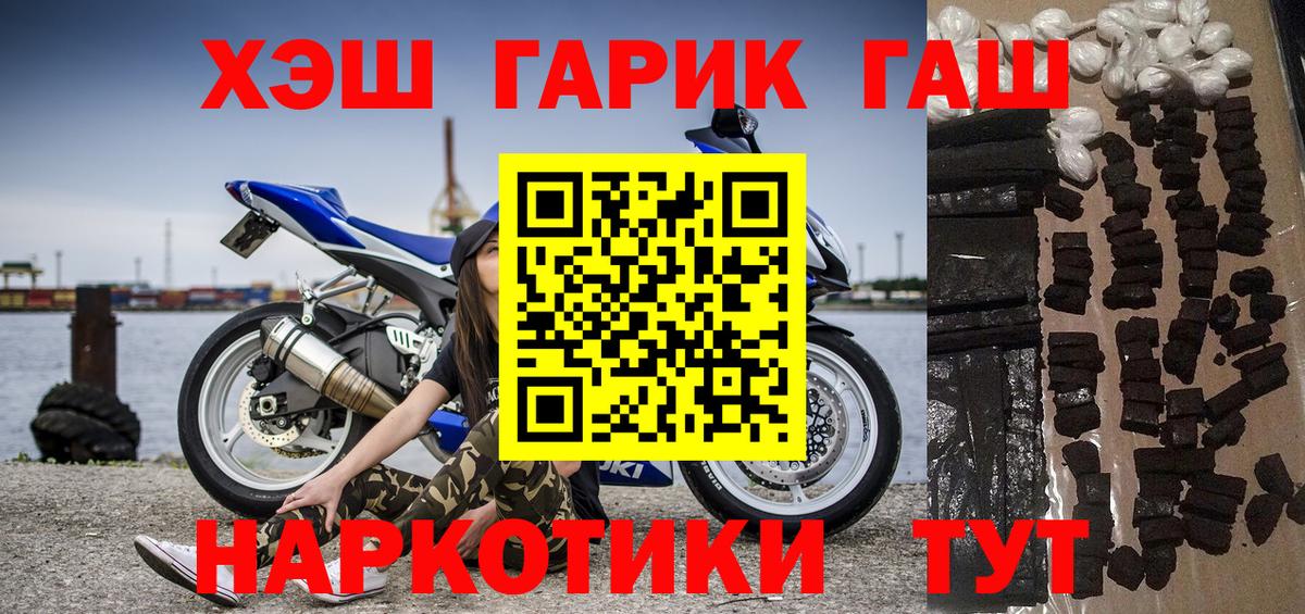 Гашиш VHQ  Вход с VPN  Гашиш  Алатырь 