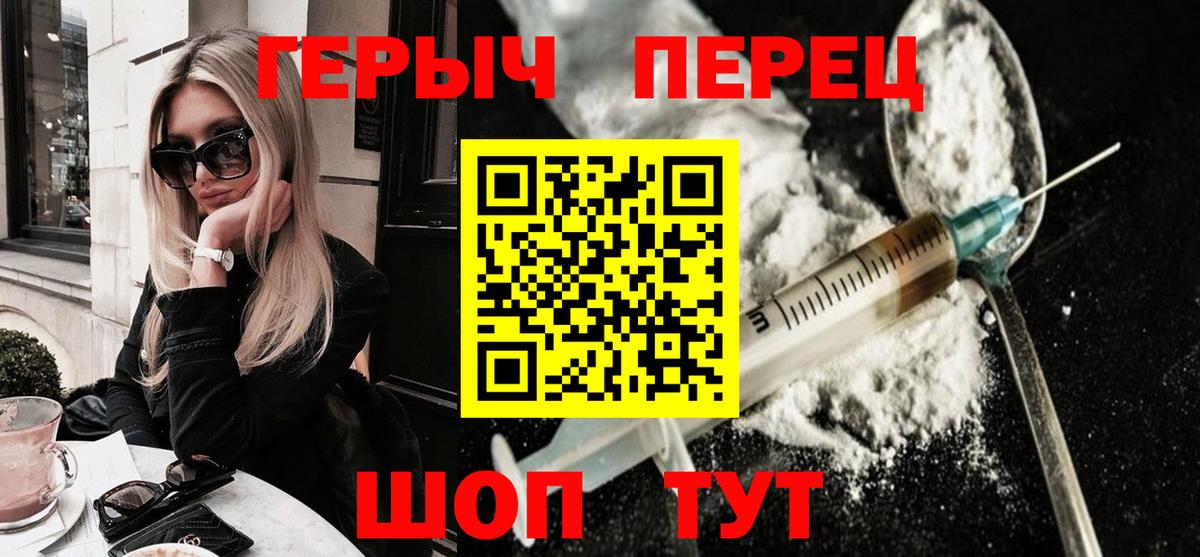 Героин VHQ  Вход с VPN  Алатырь 