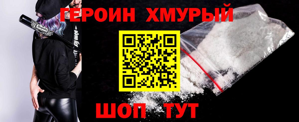 Героин афганец Алатырь