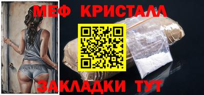 меф Азнакаево