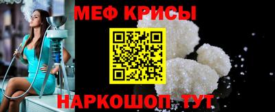 меф Азнакаево