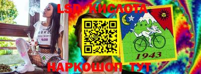 марки lsd Абакан