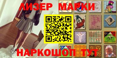 марки lsd Абакан