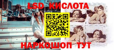 марки lsd Абакан