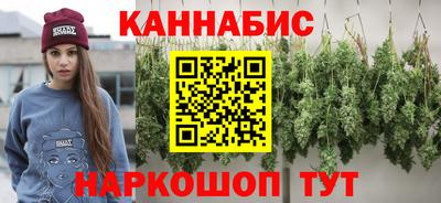 каннабис Абинск