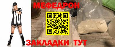 меф Азнакаево