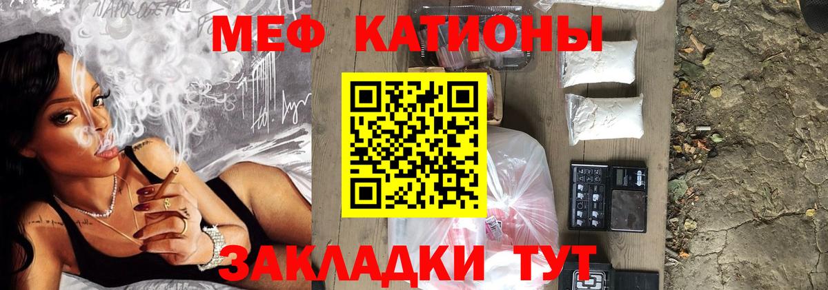 МЯУ-МЯУ  Мефедрон VHQ  Меф  Алатырь  Вход с VPN 
