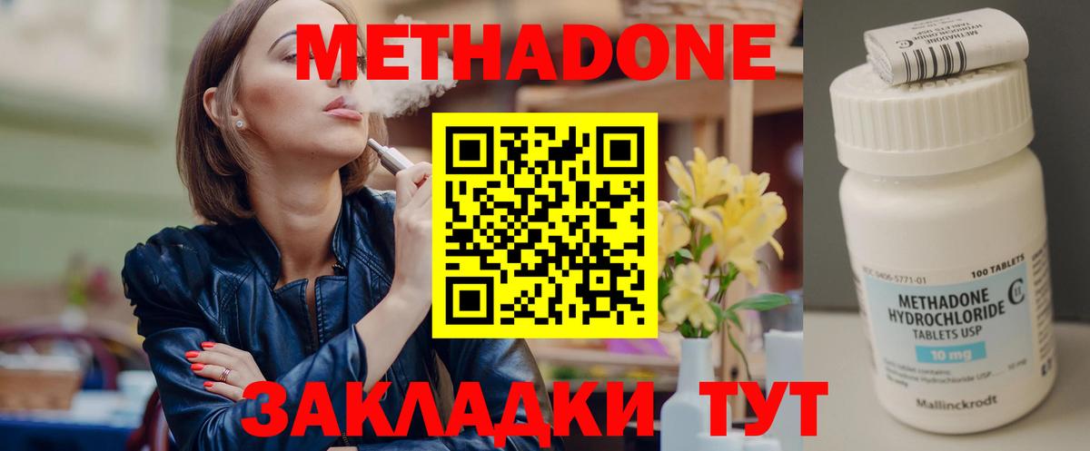 МЕТАДОН белоснежный  Вход с VPN  Алатырь 