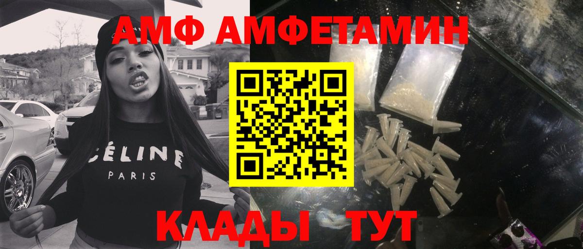 Первитин кристалл Алатырь