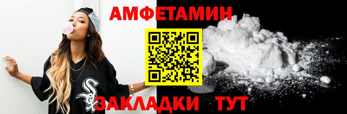 Метамфетамин мет  Вход с VPN  Первитин  Алатырь 