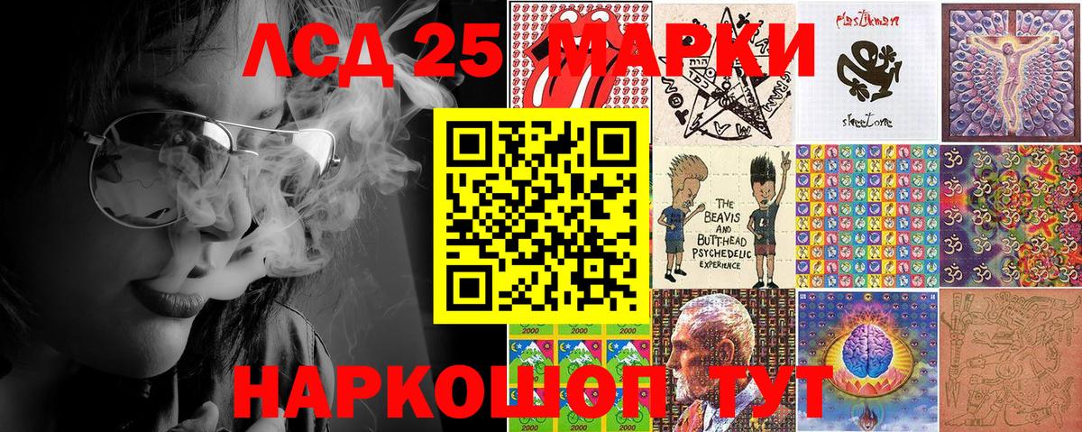 Марки 25I-NBOMe  Наркотические марки 1,8мг  Вход с VPN  Алатырь 