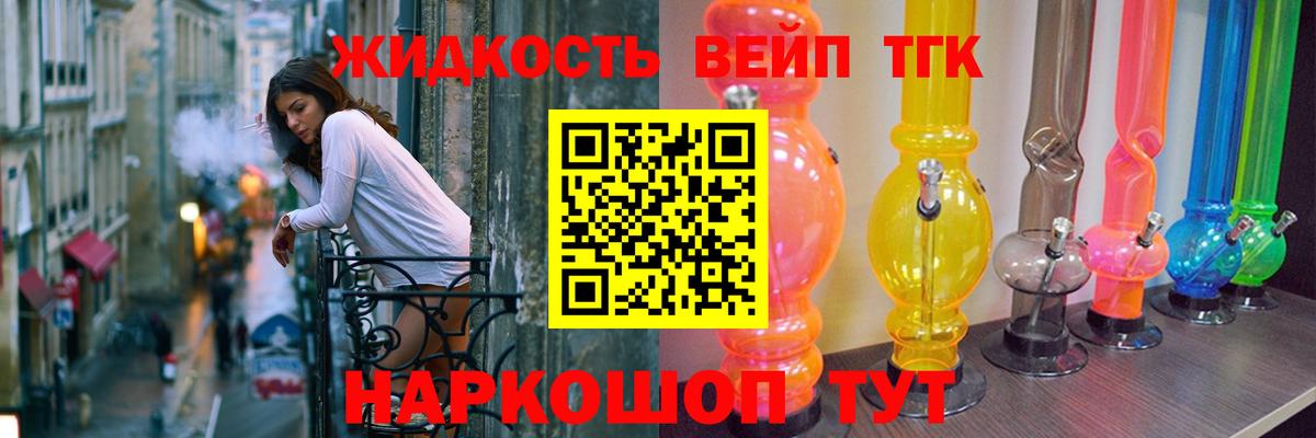 Алатырь  Дистиллят ТГК концентрат  купить   Вход с VPN  ТГК жижа 