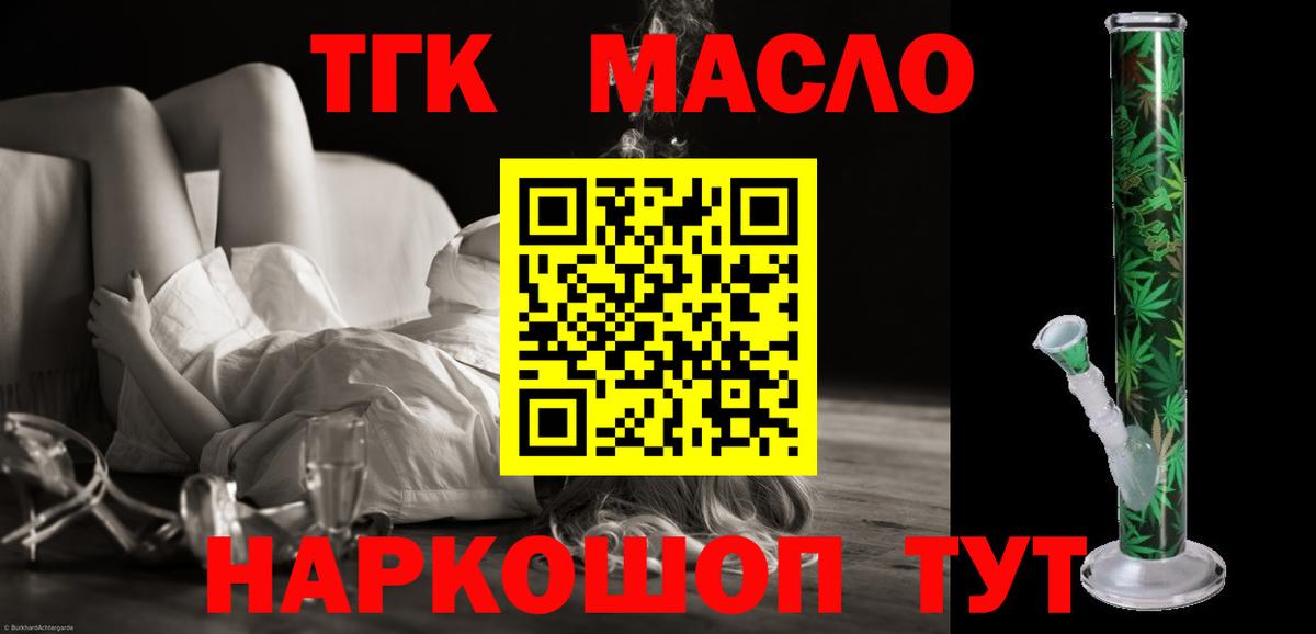 Дистиллят ТГК вейп с тгк Алатырь