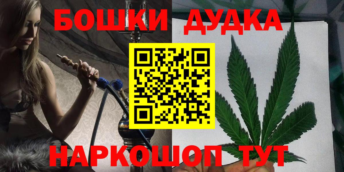 Бошки Шишки гибрид Алатырь